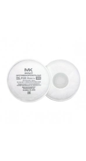 Фильтр противоаэрозольный марка и класс защиты МК Р3 R D (модель 305) Фильтр противоаэрозольный марка и класс защиты МК Р3 R D (модель 305)