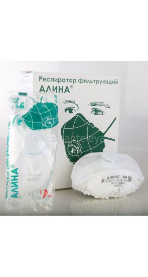Респиратор медицинский Алина-316 Респиратор медицинский Алина-316