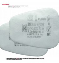 Противоаэрозольный фильтр 3М 3-й степени защиты 5935